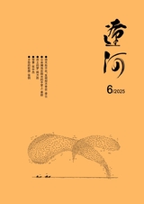 遼河