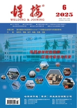 焊接2025年6月第6期