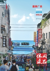 休閑讀品