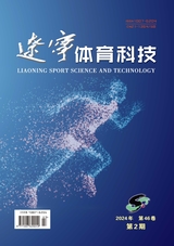  Liaoning Sports Science and Technology