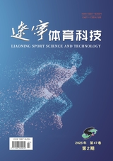 遼寧體育科技