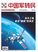 中國軍轉民