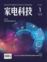 家電科技2025年2月第1期