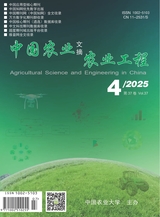 中國(guó)農(nóng)業(yè)文摘-農(nóng)業(yè)工程2025年7月第4期