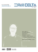 三角洲2025年6月第17期