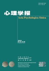 心理學(xué)報2022年6月第6期
