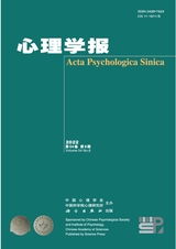 心理學(xué)報2022年8月第8期
