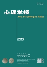 心理學(xué)報