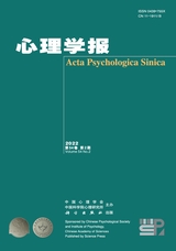 心理學(xué)報2022年2月第2期