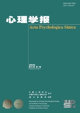 心理學(xué)報2022年1月第1期