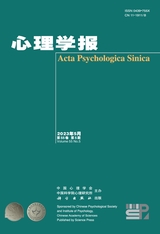 心理學報2023年5月第5期