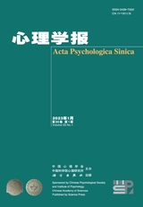 心理學報2023年1月第1期