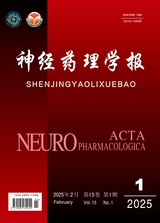 神經(jīng)藥理學(xué)報