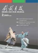 劇影月報(bào)