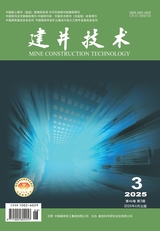 建井技術(shù)2025年6月第3期