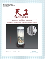 天工2025年5月第15期