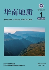 華南地質(zhì)