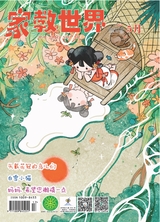 家教世界·創(chuàng)新閱讀