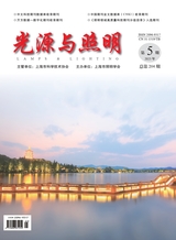 光源與照明