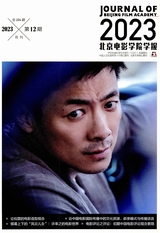  Journal of Beijing Film Academy