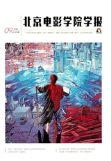 北京电影学院学报