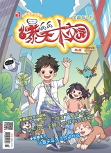 小學(xué)生學(xué)習(xí)指導(dǎo)·爆笑校園