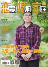 恋爱·婚姻·家庭（上半月）