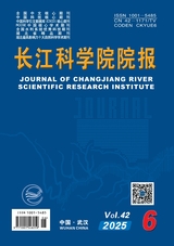 長江科學(xué)院院報2025年6月第6期
