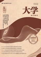 大學·教學與教育