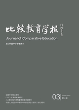 比較教育學(xué)報(bào)