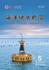 海洋地質(zhì)前沿