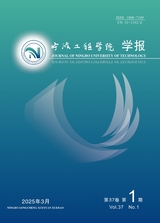 寧波工程學院學報