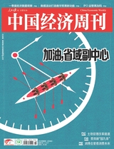 中國經(jīng)濟周刊2024年4月第8期