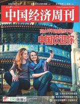 中國經(jīng)濟周刊2024年6月第12期