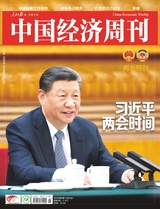 中國經(jīng)濟周刊2024年3月第5期