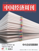 中國經濟周刊