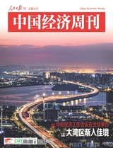 中國經(jīng)濟周刊2024年12月第23期