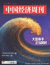 中國經(jīng)濟(jì)周刊