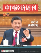 中國經(jīng)濟(jì)周刊