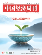 中國經(jīng)濟(jì)周刊