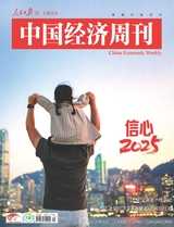 中國經(jīng)濟周刊2024年12月第24期