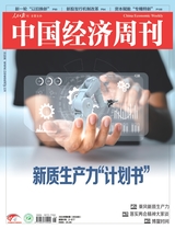 中國經(jīng)濟周刊2024年3月第6期