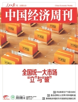 中國經(jīng)濟周刊2024年11月第21期