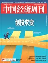 中國經(jīng)濟周刊2024年8月第15期