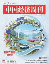 中國經濟周刊