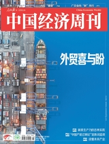 中國經(jīng)濟周刊2024年5月第9期