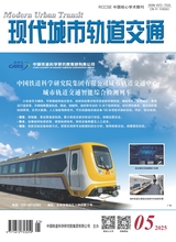現(xiàn)代城市軌道交通