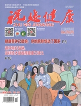 祝您健康