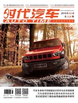 時(shí)代汽車
