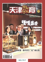 天津教育·上